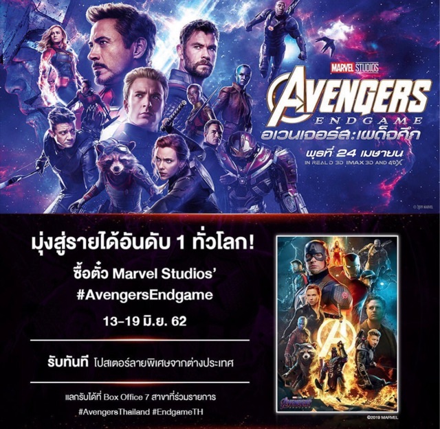 มีแค่สองใบ-โปสเตอร์-แข็ง-a3-avengers-endgame-แท้-limited-1300-ใบ-ทั้งประเทศ