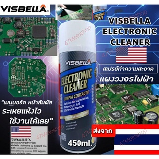 สเปรย์ล้างเมนบอร์ดไฟฟ้า สวิตซ์ต่างๆ ล้างคราบน้ำมันอเนกประสงค์แห้งไวใช้ล้างคาบูได้ครับล้างคราบสิ่งสกปรกแห้งไวไม่ทิ้งคราบ