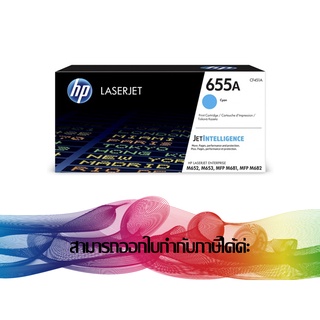 HP 655A C Cyan TONER ORIGINAL (CF451A)