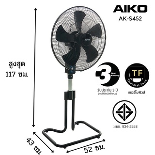 สินค้า AIKO พัดลมตั้งพื้นอุตสาหกรรม 18 นิ้ว รุ่น AK-S452 สีดำ ใบพัดลม ABS 5 ใบพัด ส่าย ปรับสูง กำลังไฟ 63W