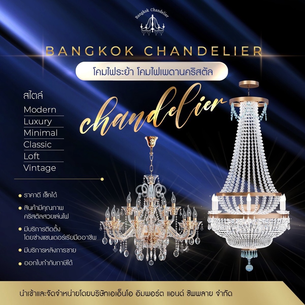ฟรีติดตั้ง-โคมไฟแชนเดอเลียร์-แชนเดอเรียคริสตัล-luxury-คริสตัลแท้เล่นไฟสวยมาก-bcaa-147