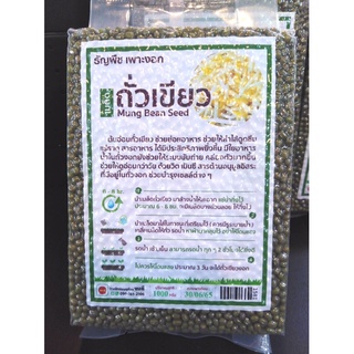 (ธัญพืช เพาะงอก )ถั่วเขียว Mung Bean Seed กักน น้ำหนัก 1000 กรัม🌾🌾