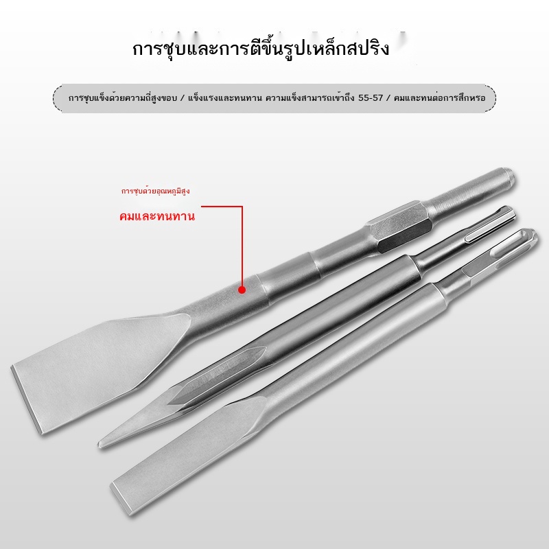 ค้อนไฟฟ้าขยายหัวแบนสิ่วโลหะผสมดอกสว่านกระแทกซุปเปอร์ฮาร์ดไฟฟ้าเสียมหกเหลี่ยมจับสแควร์จับรอบปลายด้ามสิ่ว