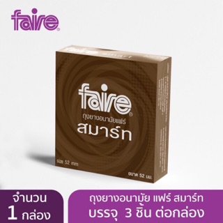 Faire Smart ถุงยางอนามัยแฟร์ สมาร์ท (1กล่อง)