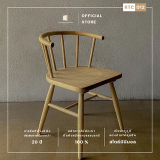 เก้าอี้ไม้สไตล์มินิมอล เก้าอี้ไม้เก้าอี้มินิมอล  ( RTC-012 )