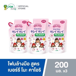 🔥ลด 50% ใส่โค้ด INCLZ11🔥 Z005-4 Kirei Kirei โฟมล้างมือ Berries no Kaori สูตร เบอร์รี โนะ คาโอริ ถุงเติม 200 มล. 3 ถุง