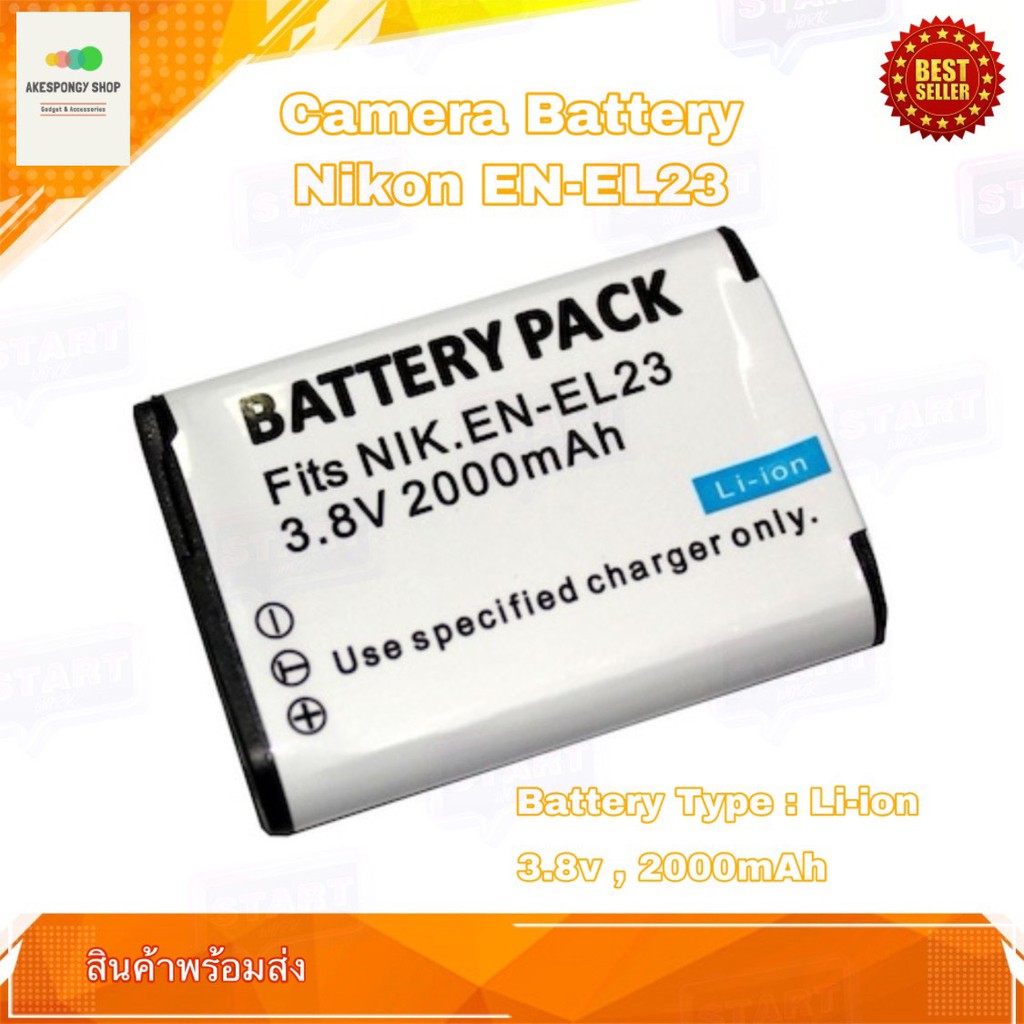 แบตกล้องนิคอน-camera-battery-nikon-en-el23-li-ion-ความจุ-2000mah-สินค้าพร้อมส่ง