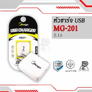 หัวปลั๊ก 2.1A / 1.2A (MG201 / MG-U12) adapter USB Charger หัวปลั๊ก USB ชุดชาร์จ สายชาร์จ หัวชาร์จ สำหรับมือถือ