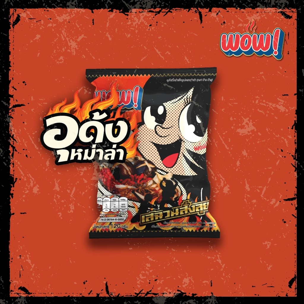jiaozhi-บะหมี่กึ่งสำเร็จรูป-รสอุด้งหม่าล่าt3-ตรา-ว๊าว-ว๊าว-มาม่า-อาหารแห้งสำเร็จรูป-บะหมี่กึ่งสำเร็จรูป-มาม่า-บะหมี่-เส้นบะหมี่-น้ำหนักสุทธิ-120กรัม