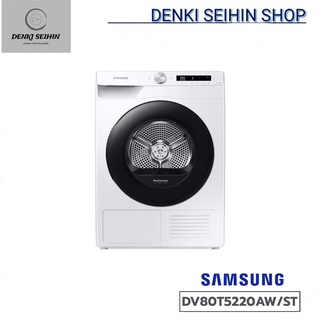 SAMSUNG เครื่องอบผ้า 8 กิโล DV80T5220AW พร้อม AI Control*, 8 กก. รุ่น DV80T5220AW/ST