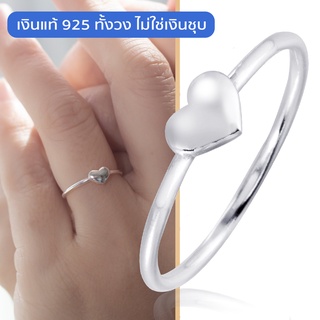 Beauty Minimal แหวนเงินแท้ 925 Silver Jewelry แหวนมินิมอล เงินแท้ทั้งวง ไม่ชุบ RS3051