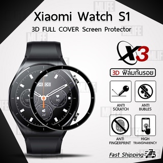 MLIFE ฟิล์ม 3D - นาฬิกา Xiaomi Watch S1 ขอบสีดำ ฟิล์มเต็มจอ ลงขอบโค้ง – PET Film Full Cover S1