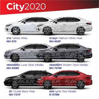สีแต้มรถ Honda City 2020 / ฮอนด้า ซิตี้ 2020