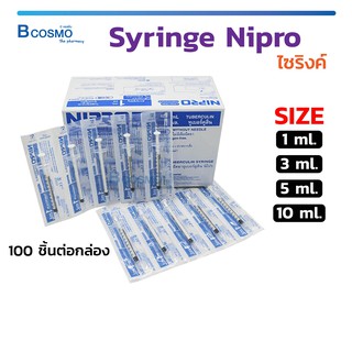 ภาพหน้าปกสินค้า( 1 กล่อง บรรจุ 100 ชิ้น) ไซริงค์ SYRINGE Nipro นิโปร กระบอกให้อาหาร ปราศจากสารไพโรเจน / Bcosmo the Pharmacy ที่เกี่ยวข้อง