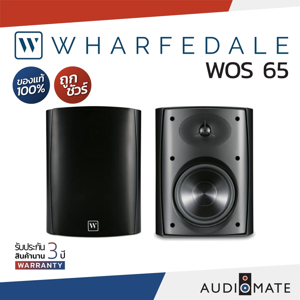 wharfedale-outdoor-speaker-wos-65-ลําโพง-wharfedale-รุ่น-wos-65-รับประกัน-3-ปี-โดย-บริษัท-hifi-tower-audiomate