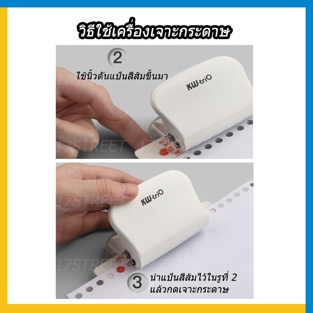 เครื่องเจาะกระดาษ-hole-puncher-สำหรับกระดาษขนาด-a5-b5-และ-a4-เจาะได้-20-รู-26-รู-30-รู-เครื่องเจาะรูกระดาษรีฟิล