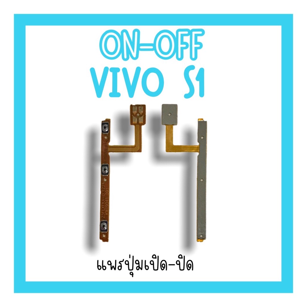 on-off-vivo-s1-แพรสวิตs1-ปิด-เปิด-s1-แพรเปิดปิดวีโว่s1-แพรปุ่มสวิตปิดเปิดs1-แพรเปิดปิดs1