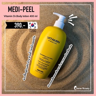 MEDI-PEEL Vitamin Dr.Body lotion 400 ml โลชั่นลดผิวเปลือกส้ม