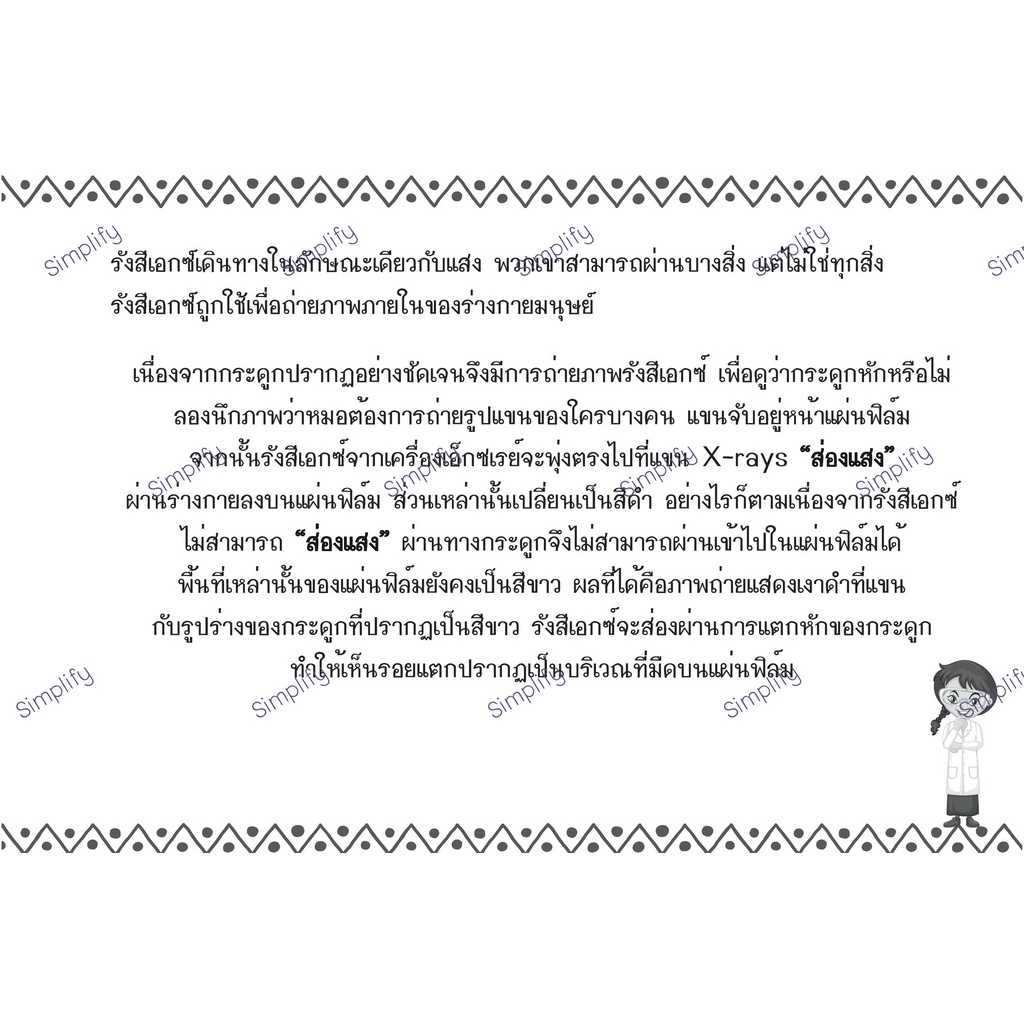 หนังสือชุดหนูอยากรู้-ถาม-ตอบ-เรื่อง-วิทยาศตร์