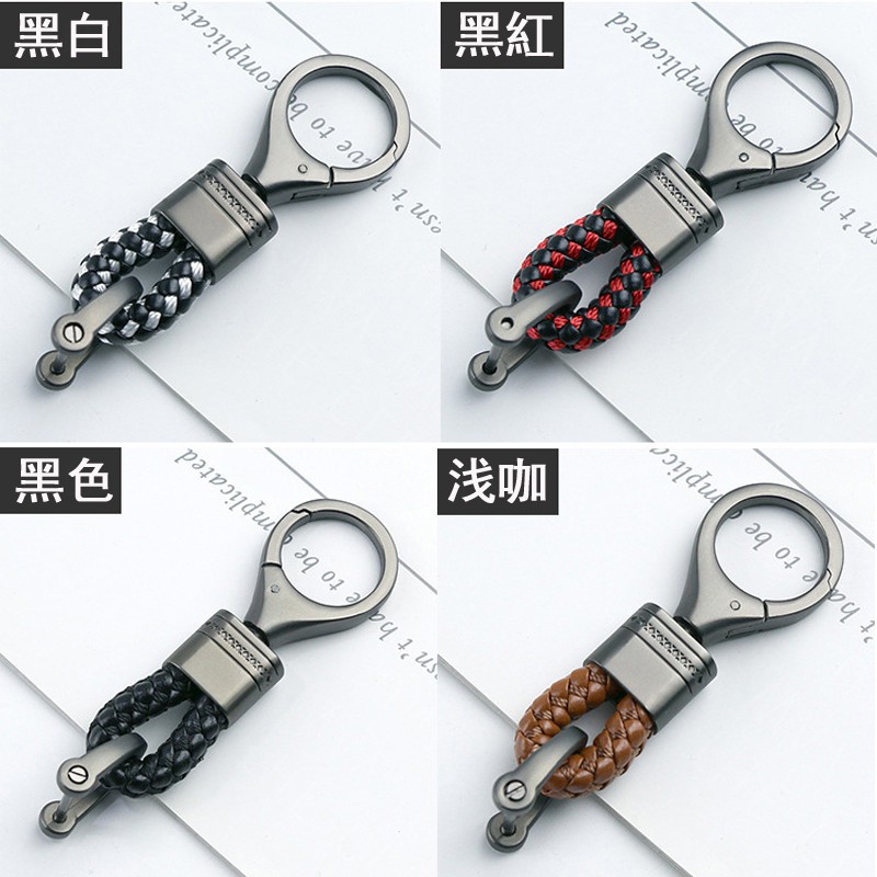 spot-car-key-ring-car-key-pendant-key-ring-buckle-bulk-of-braided-rope-key-ring-keychain-waist-buckle-hanging-bulk-of-universal