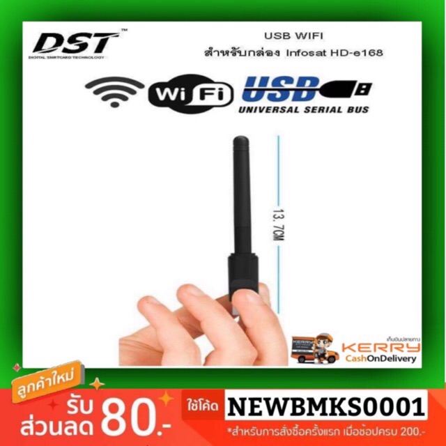 usb-for-wifi-dongle-ใช้รับสัญญาณ-wifi-กับกล่องรับสัญญานดาวเทียม-infosat-hd-e168