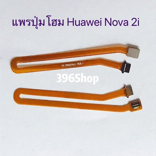 แพรต่อโฮม huawei Nova 2i / RNE-L22 / Y6P 2020