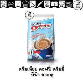 ครีมเทียม ดรีมมี่ สีฟ้า& ดรีมเมอร์ สีแดง ขนาด 1 กิโล Coffee Dreamer & Dreamy