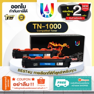 BEST4U หมึกเทียบเท่า TN 1000 /TN-1000/TN1000/T1000/DR1000 D1000/P115B/CT202137 Toner For Brother HL-1110/MFC-1910/1210W