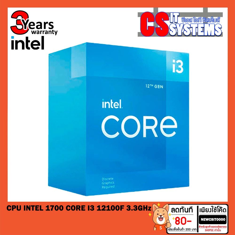 cpu-ซีพียู-intel-1700-core-i3-12100f-3-3ghz-4cores-8threads-1650msi-galax-asus-dual-oc-original-3ปี