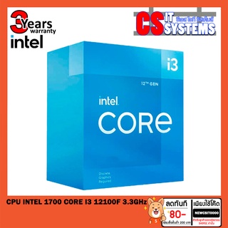 CPU (ซีพียู) INTEL 1700 CORE I3 12100F 3.3GHz 4Cores/ 8Threads /1650MSI /GALAX/ ASUS DUAL OC (Original 3ปี)