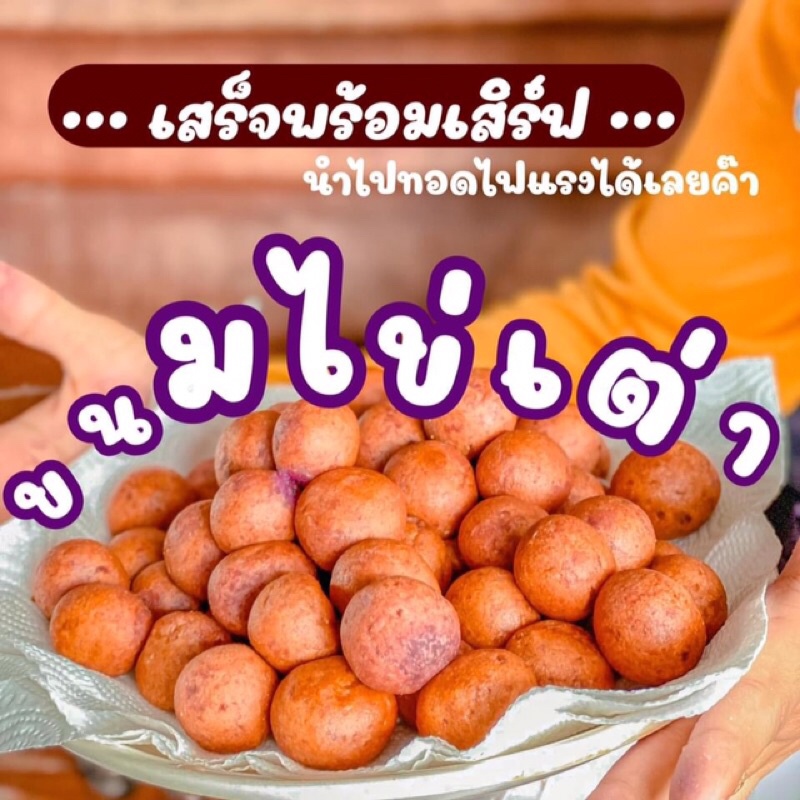 เหรียญทอง-แป้งขนมไข่นกกระทา-แป้งทำขนมไข่นกกระทาสำเร็จรูป-ขนาด1000-กรัม