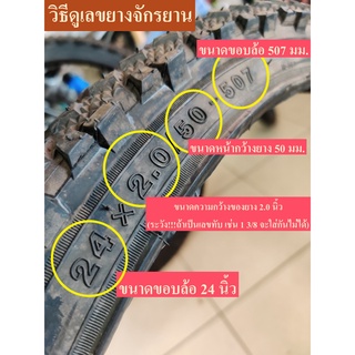 ภาพขนาดย่อของภาพหน้าปกสินค้ายางนอกจักรยานเบอร์ 24"x1.75 หลากหลายลาย จากร้าน akbike บน Shopee