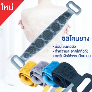 🧽 ขายดี ซิลิโคนขัดตัว ซิลิโคนขัดหลัง ที่ขัดตัว ซิลิโคนถูหลัง Silicone Bath Towel Body Wash ที่ถูหลัง ซิลิโคนขัดผิ