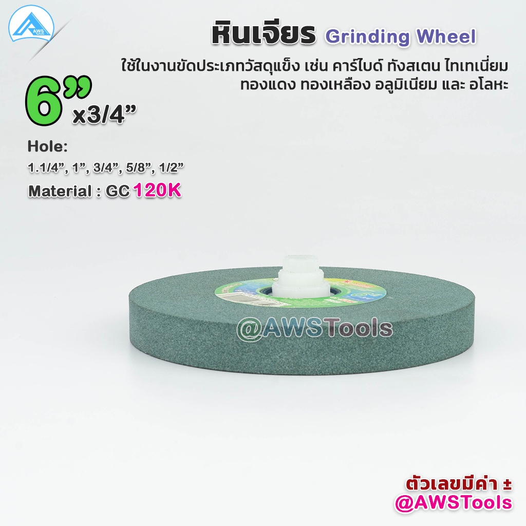 sumo-หินเจียร-6-นิ้ว-สำหรับ-แท่นเจียร-สีเขียว-gc-6-x3-4-120k