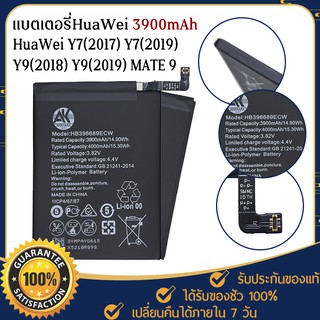 ภาพหน้าปกสินค้าแบตเตอรี่ AK4263 Battery HB406689ECW แบตเตอรี่ อุปกรณ์มือถือ HuaWei Y7(2017) Y7(2019) Y9(2018) Y9(2019) MATE9 3900mAh ที่เกี่ยวข้อง