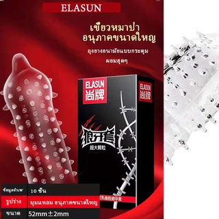 ภาพหน้าปกสินค้าถุงยางปุ่ม ถุงยางอนามัย 52 ถุงยางอนามัย ถุงยาง ปุ่มใหญ่ ELASUN（10ชิ้น/กล่อง） ที่เกี่ยวข้อง