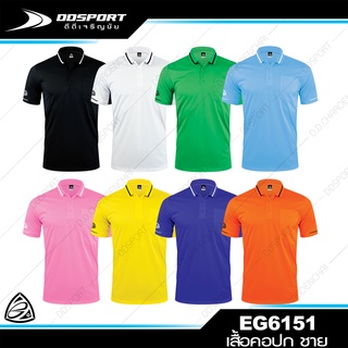 Ego sport EG6151 เสื้อโปโล(ชาย) Poly Cool