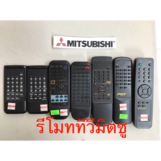 รีโมททีวี ยี่ห้อมิตซู Remote Control Mitsubishi TV VDO