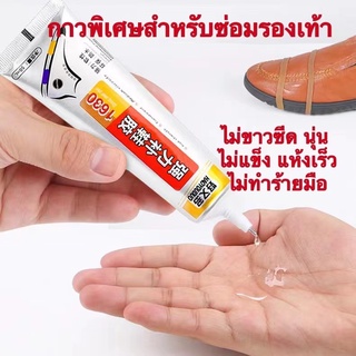 กาวติดรองเท้า 50ml กาวซ่อมรองเท้าแบบกันน้ำ เหนียวแน่นติดทน หัวเข็มใช้ซ้ำได้