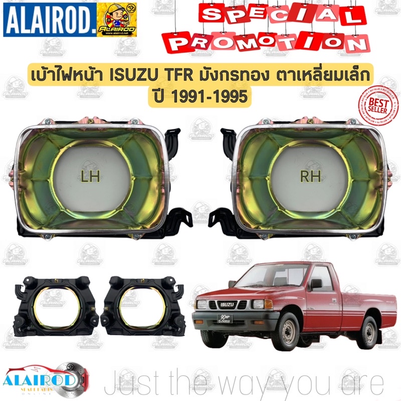 เบ้าไฟหน้า-isuzu-tfr-มังกรทอง-ปี-1991-1996-รุ่น-ตาเหลี่ยมเล็ก-แยกขายเป็นข้าง