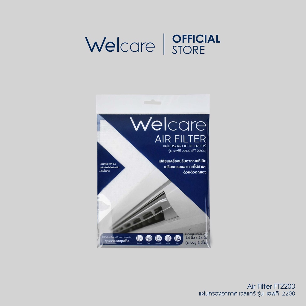 ราคาและรีวิวWelcare แผ่นกรองอากาศ (Air Filter) รุ่น FT2200 ขนาด 14x24นิ้ว (1 ชิ้น)