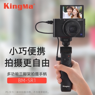 ขาตั้งกล้องเซลฟี่ แบบมือถือ แนวตั้ง อเนกประสงค์ สีดํา สําหรับ Sony Micro RX100M7 Sony VCT-SGR1