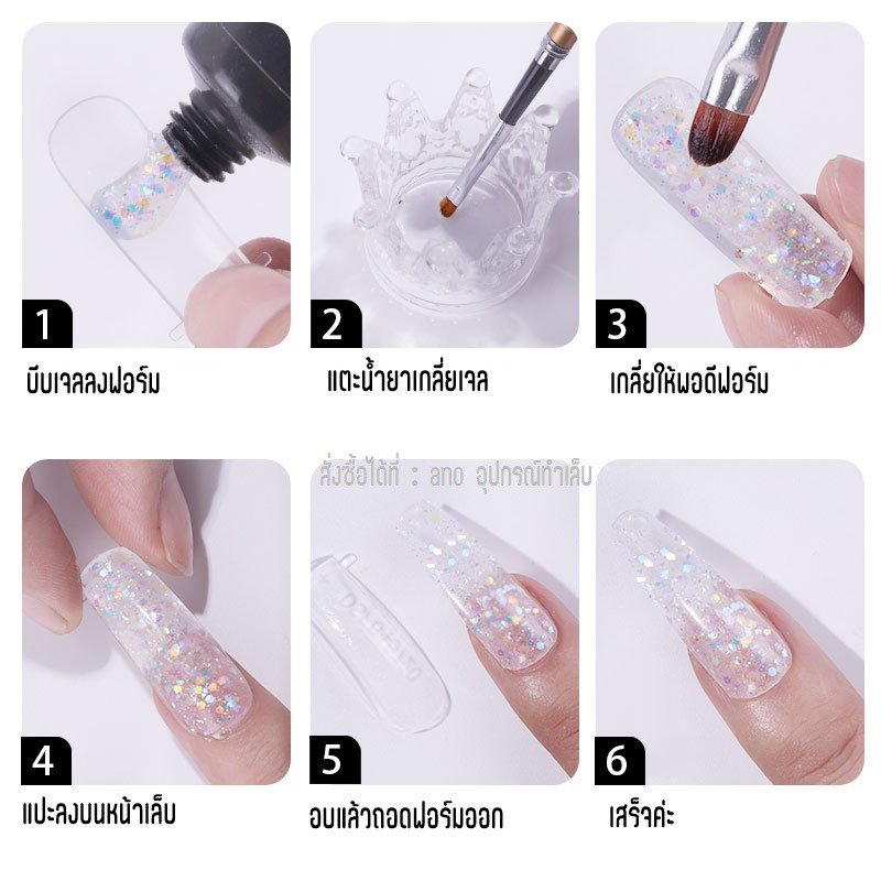 ภาพหน้าปกสินค้าโพลี่เจล ต่อเล็บ รุ่นกลิตเตอร์ MCR Glitter Poly Gel 15ml จากร้าน ano_beauty บน Shopee