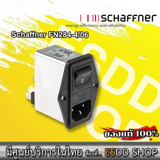 FN284-4/06 โมดูลนำเข้าไฟฟ้ากระแสสลับEMC Filter,Compact Power Entry Module with dual fuse holder and a 2-p rocker switch