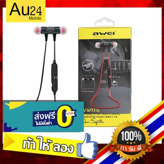 Awei A920BL หูฟัง Bluetooth เบสหนักๆแน่นๆ งานบริษัทแท้ สะด้วย 100%