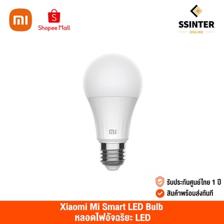 ภาพหน้าปกสินค้าXiaomi Mi Smart LED Bulb (Global Version) เสี่ยวหมี่ หลอดไฟ LED อัจฉริยะ (รับประกันศูนย์ไทย 1 ปี) ที่เกี่ยวข้อง