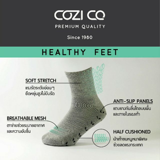 ภาพหน้าปกสินค้าCozi Co ถุงเท้าสุขภาพ เหมาะสำหรับผู้ป่วยเบาหวาน รองช้ำ ผู้สูงอายุ หรือผู้ต้องการดูและสุขภาพทั่วไปแพ็ค 1 คู่ Health Socks