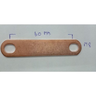 บัสบาทองแดงแท้ขนาดรูถึงรู​ 60mm.​ (M8)