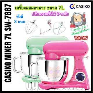 ภาพขนาดย่อของสินค้าCASIKO เครื่องผสมอาหาร ความจุ 7 ลิตร ขนาด 1200W Food Mixer รุ่น SW-7887