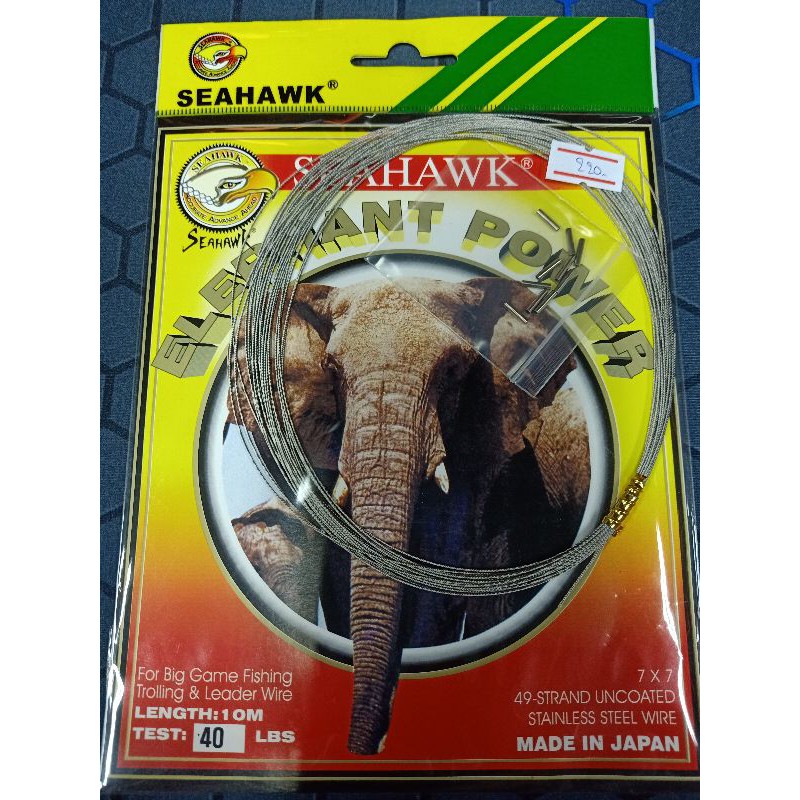สลิงช้าง-seahawk-7-7
